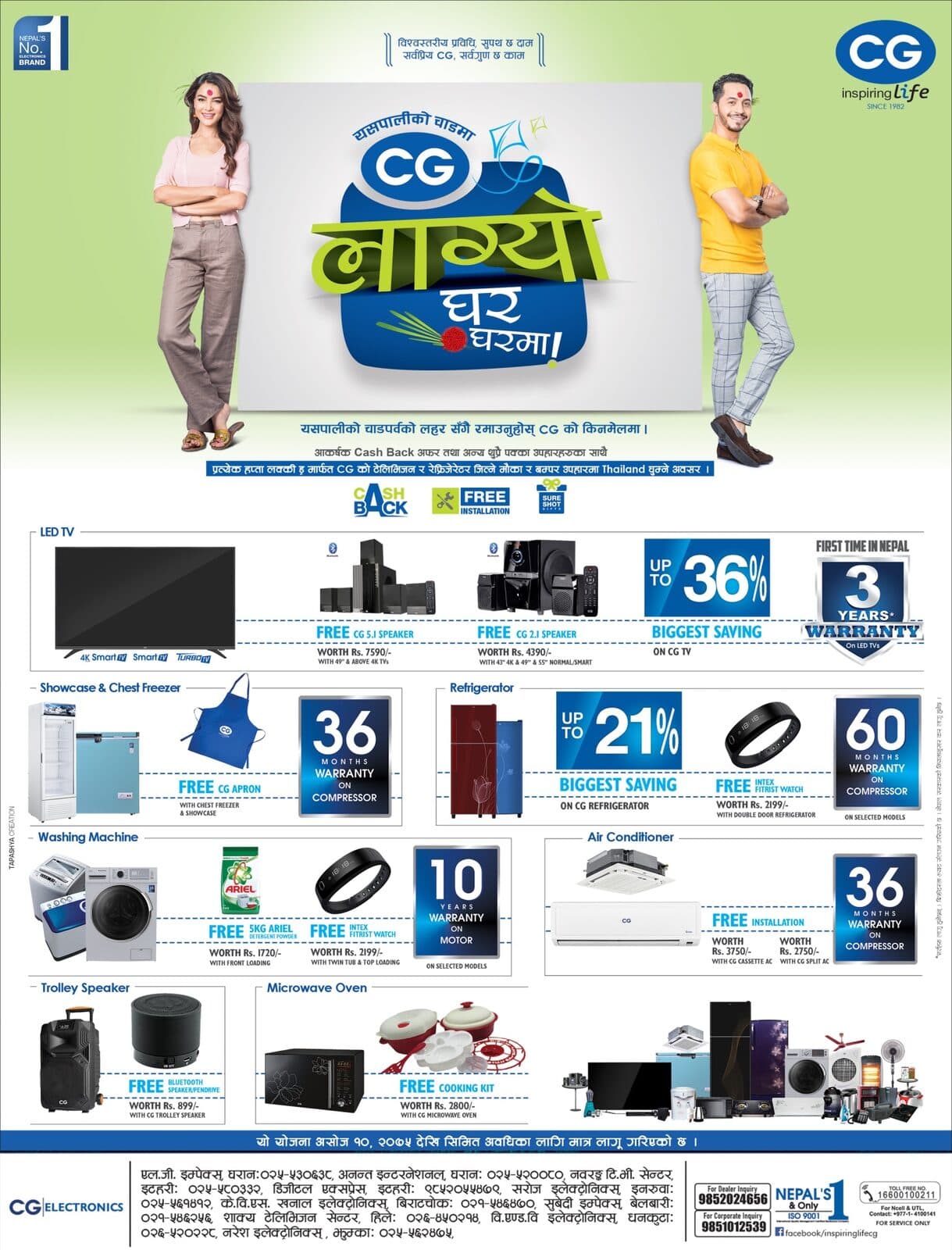 CG Electronics work