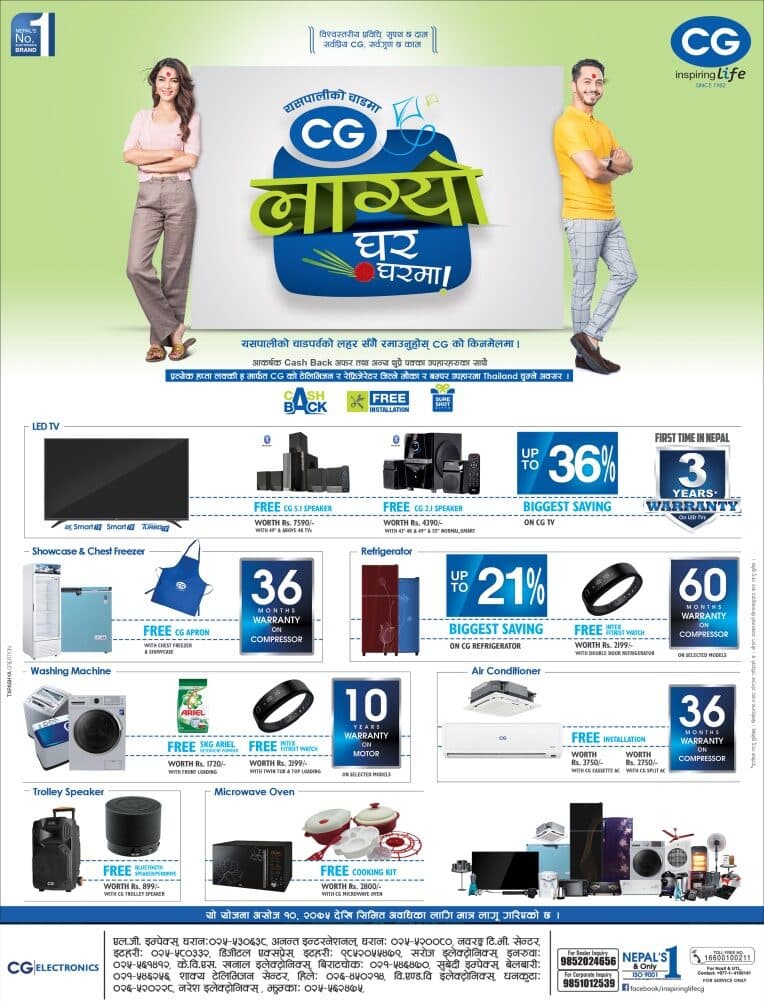CG Electronics work