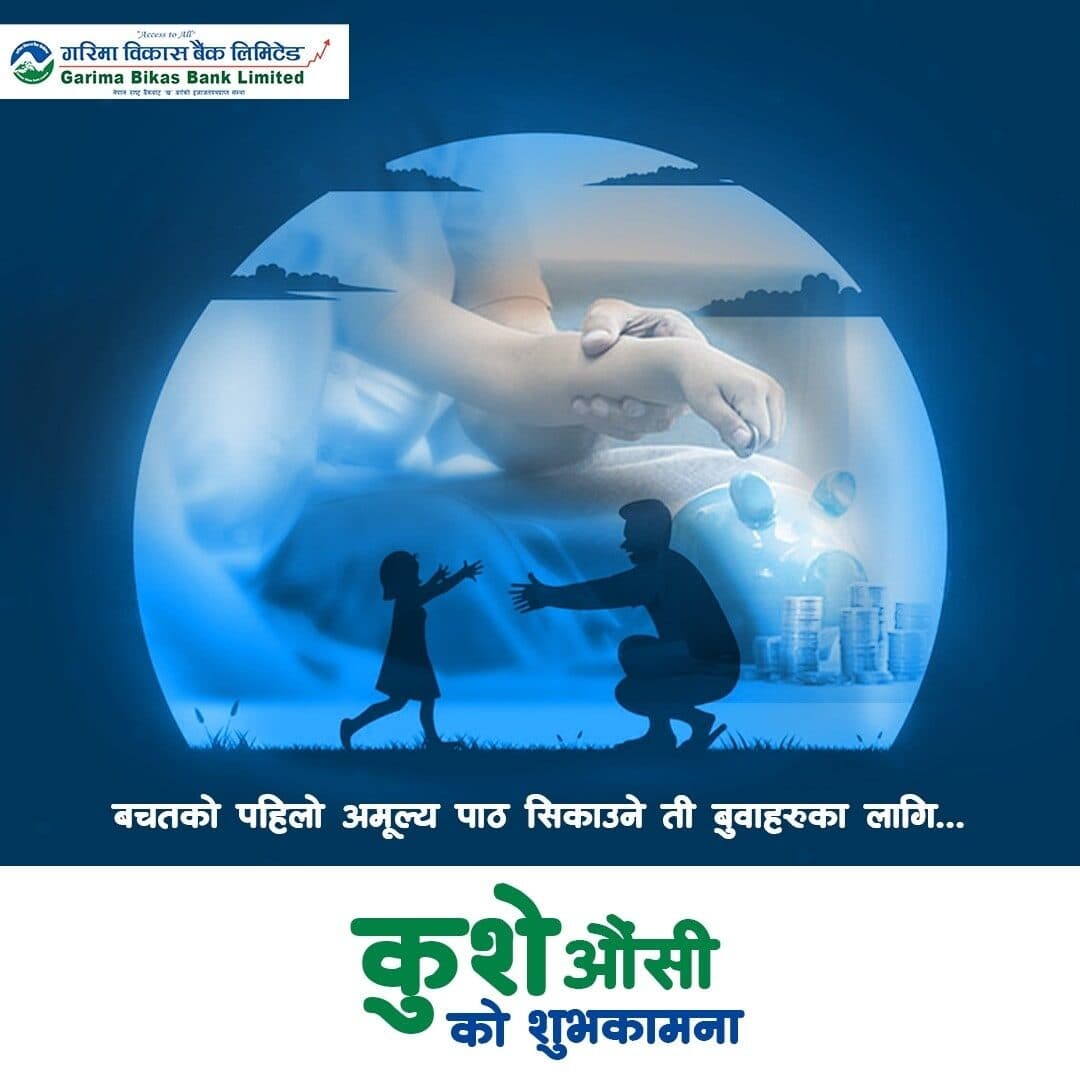 Garima Bikas Bank work