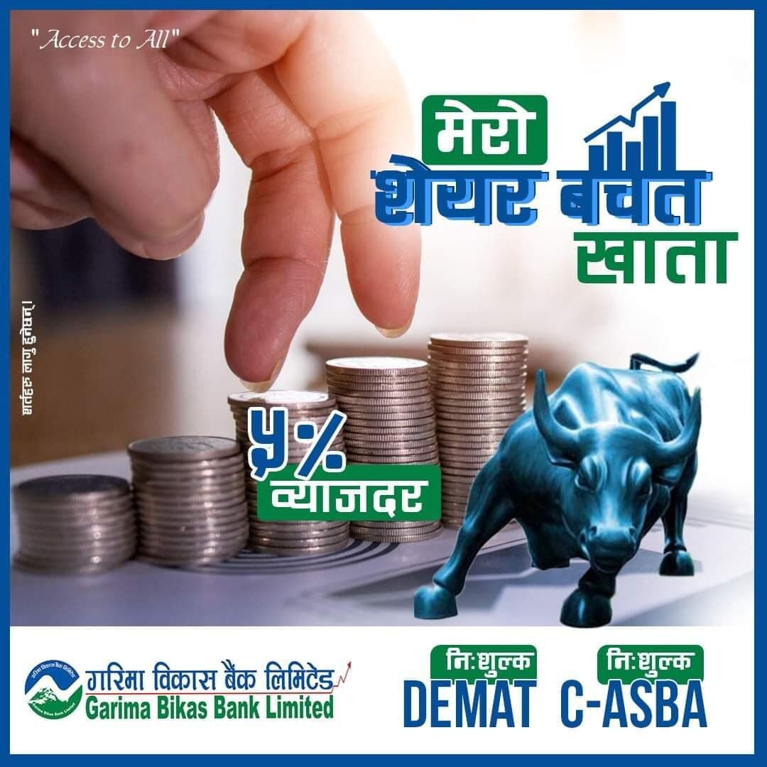 Garima Bikas Bank work