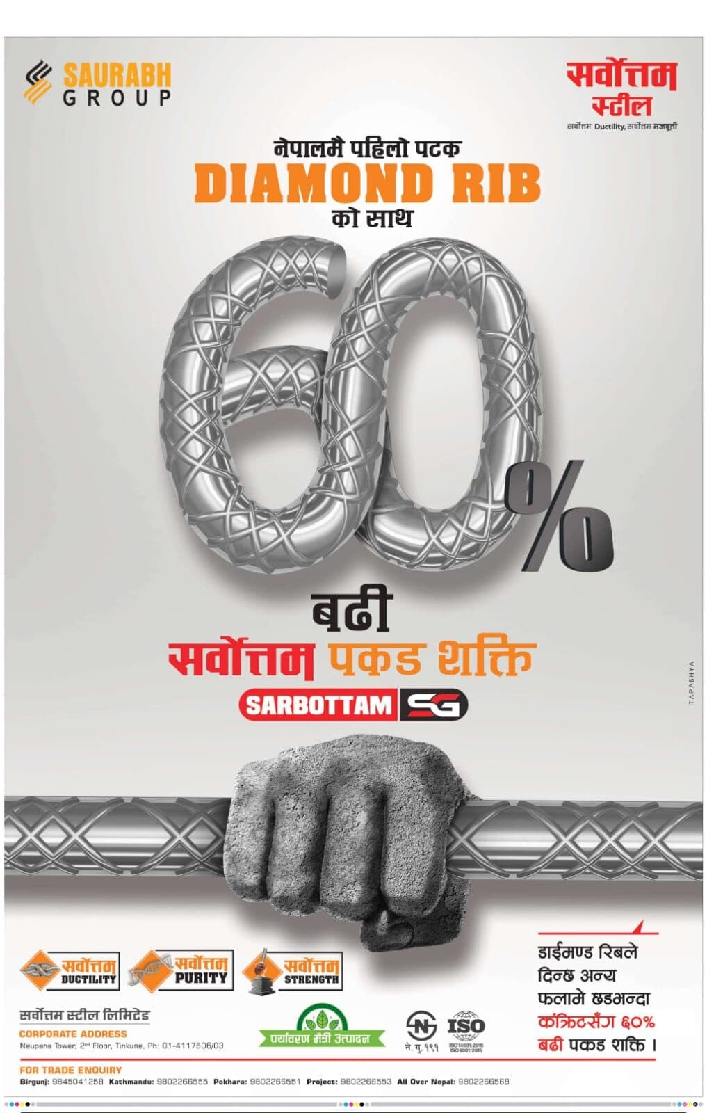 Sarbottam Steel work